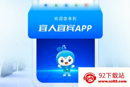 宜人宜宾(宜宾新闻服务端) 宜人宜宾(宜宾新闻服务端)