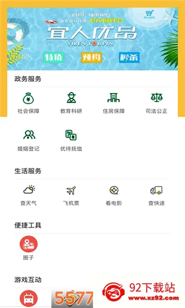 �����˱�(�˱����ŷ����)v3.0.7 �ٷ������ͼ