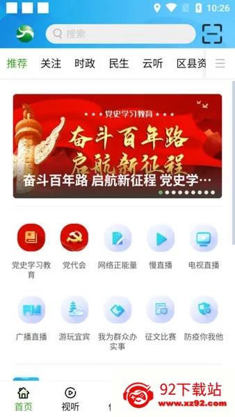 �����˱�(�˱����ŷ����)v3.0.7 �ٷ������ͼ