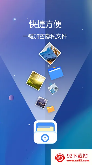 ˽���ļ�������(�ֻ���˽����)v5.9.4 �ֻ����ͼ