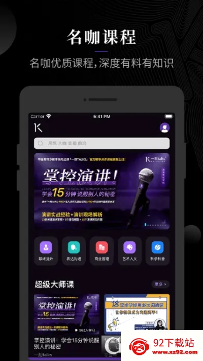 һ��talks�����ֻ���v9.6.3 ��Ѱ��ͼ