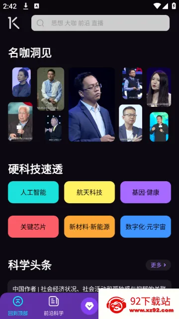 一刻talks最新手机版 一刻talks最新手机版