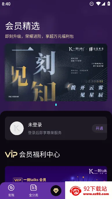 һ��talks�����ֻ���v9.6.3 ��Ѱ��ͼ