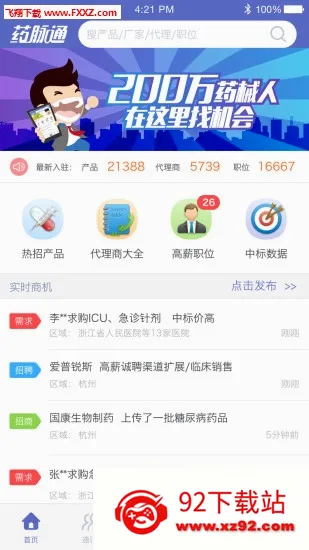 ҩ��ͨ(ҽ������ƽ̨)v4.0.6 ��Ѱ��ͼ