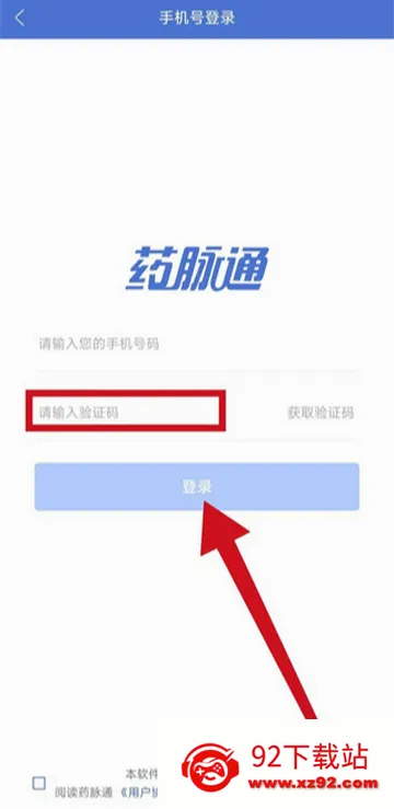 药脉通(医疗销售平台) 药脉通(医疗销售平台)