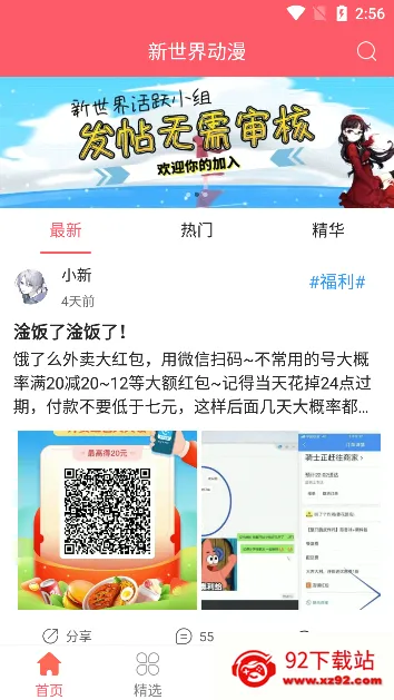 �����綯��(����׷��ƽ̨)v3.6.5 ��׿���ͼ