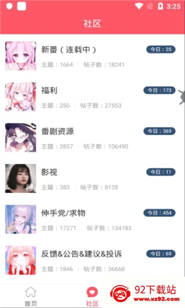 �����綯��(����׷��ƽ̨)v3.6.5 ��׿���ͼ