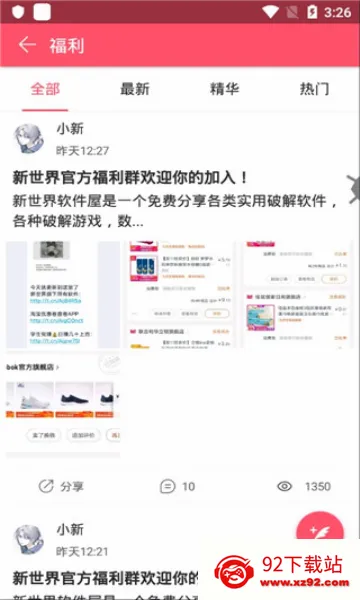 �����綯��(����׷��ƽ̨)v3.6.5 ��׿���ͼ