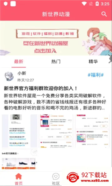 �����綯��(����׷��ƽ̨)v3.6.5 ��׿���ͼ