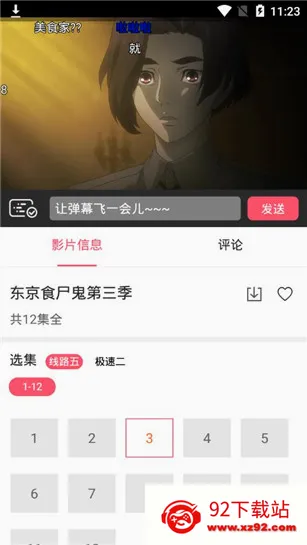 新世界动漫(动漫追番平台) 新世界动漫(动漫追番平台)