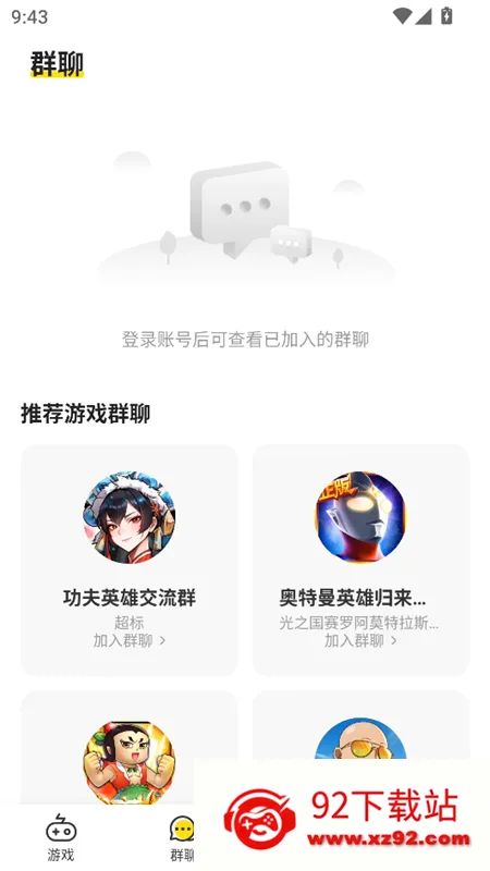 小y游戏盒最新手机版 小y游戏盒最新手机版