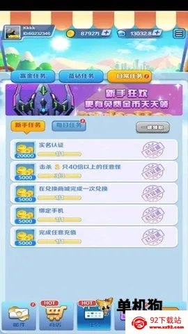 合金风暴2手机下载官方 合金风暴2手机下载官方