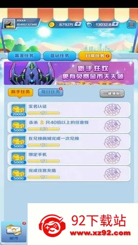 合金风暴2下载 合金风暴2下载
