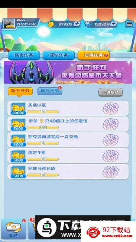 合金风暴2红包版 合金风暴2红包版