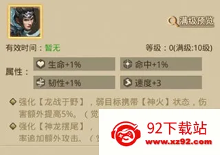 放置三国0.01折扣版下载 放置三国0.01折扣版下载