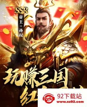 放置三国无限资源版 放置三国无限资源版