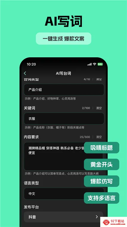 自拍提词器(视频提词工具) 自拍提词器(视频提词工具)