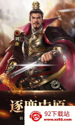 放置三国0.1折版本 放置三国0.1折版本