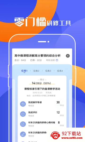 ���ޱ�(��ʦ��ѵ����)v2.6.12 �ٷ������ͼ