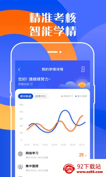 ���ޱ�(��ʦ��ѵ����)v2.6.12 �ٷ������ͼ