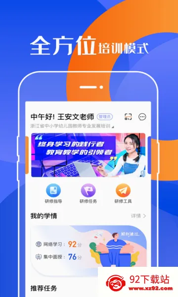 ���ޱ�(��ʦ��ѵ����)v2.6.12 �ٷ������ͼ