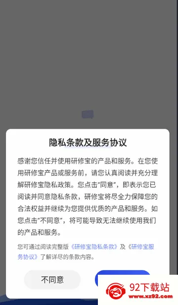 ���ޱ�(��ʦ��ѵ����)v2.6.12 �ٷ������ͼ