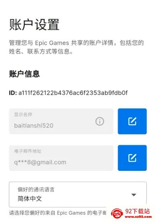 糖豆人终极淘汰赛正版手游下载 糖豆人终极淘汰赛正版手游下载