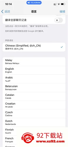 telegreat中文版下载 telegreat中文版下载