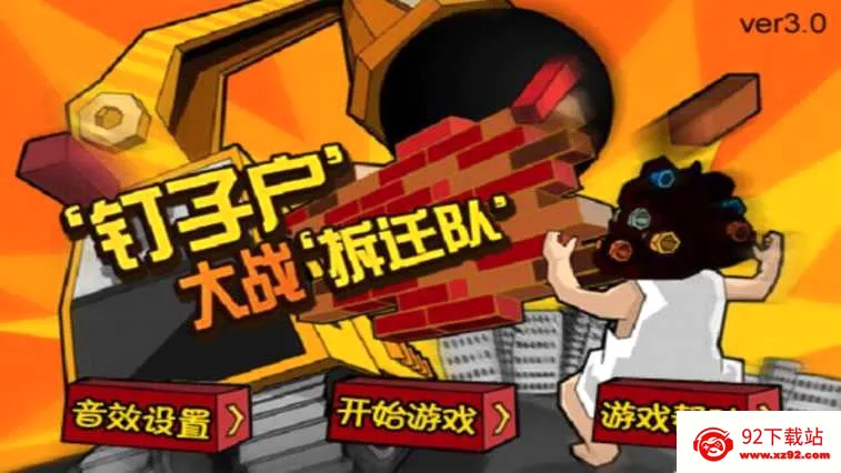 ���ӻ���ս��Ǩ���ƽ��v3.2 �ֻ����ͼ