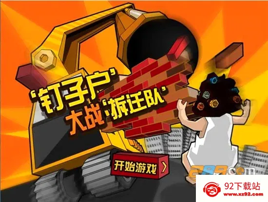 ���ӻ���ս��Ǩ���ƽ��v3.2 �ֻ����ͼ