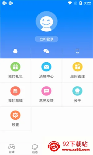 快吧游戏盒破解版 快吧游戏盒破解版