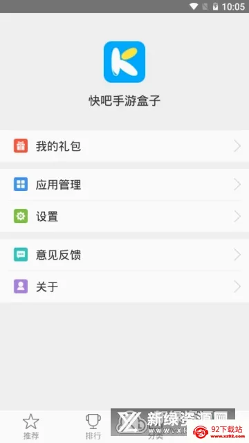 �����Ϸ�а�׿��v1.3.1.191209 �ٷ������ͼ
