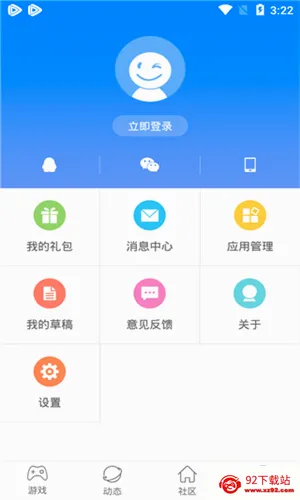 快吧游戏盒安卓版 快吧游戏盒安卓版