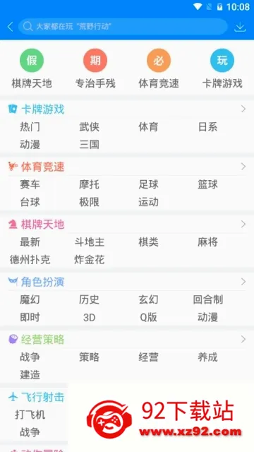 �����Ϸ���ֻ���v1.3.1.191209 �ٷ������ͼ