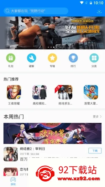 �����Ϸ���ֻ���v1.3.1.191209 �ٷ������ͼ