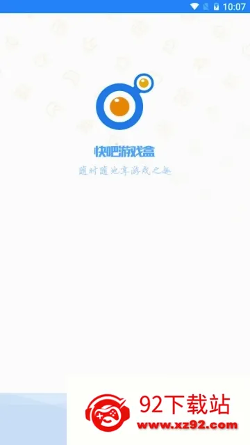 快吧游戏盒手机版 快吧游戏盒手机版