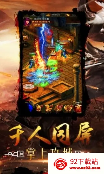 龙之传奇2下载 龙之传奇2下载