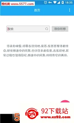 ���ּ����׿������v1.1.1 ��׿���ͼ