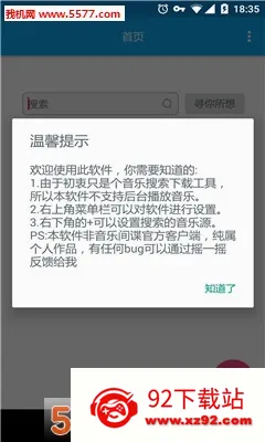���ּ����׿������v1.1.1 ��׿���ͼ