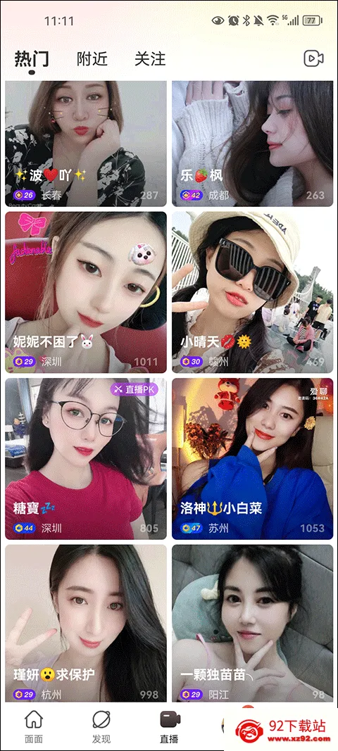 面面(单身交友平台) 面面(单身交友平台)