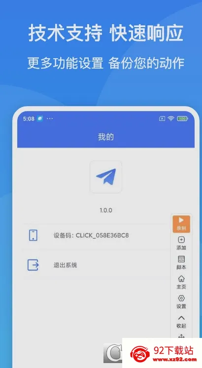������������׿���ֻ���v2.0.1 ��׿���ͼ