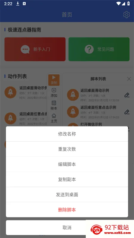 ������������׿���ֻ���v2.0.1 ��׿���ͼ