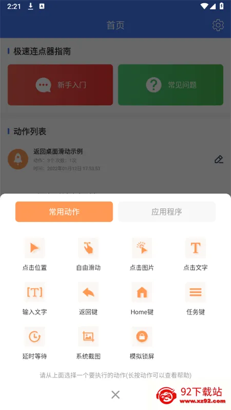 ������������׿���ֻ���v2.0.1 ��׿���ͼ
