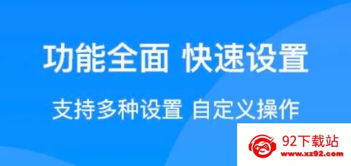 极速连点器安卓版手机版 极速连点器安卓版手机版