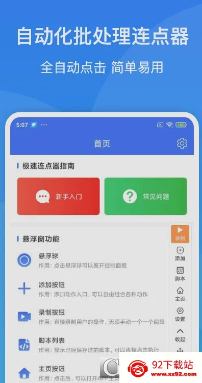 ������������׿���ֻ���v2.0.1 ��׿���ͼ