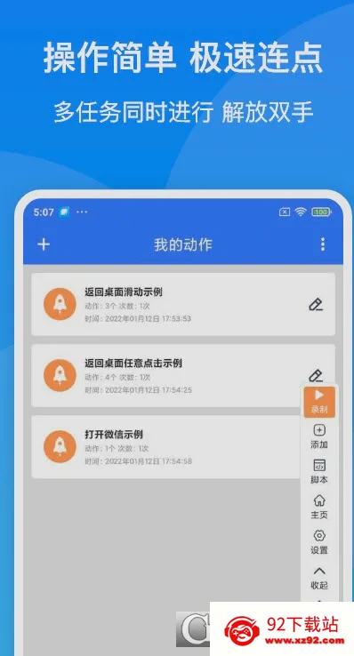 ������������׿���ֻ���v2.0.1 ��׿���ͼ