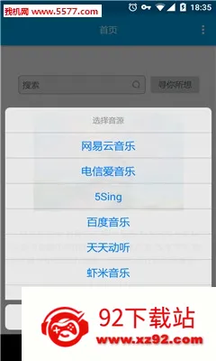 ���ּ��music spy�ֻ�������v1.1.1 �ٷ������ͼ