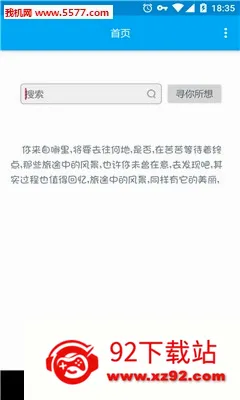 ���ּ��music spy�ֻ�������v1.1.1 �ٷ������ͼ