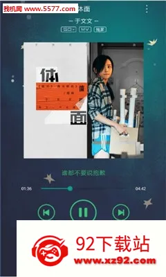 ���ּ��music spy�ֻ�������v1.1.1 �ٷ������ͼ