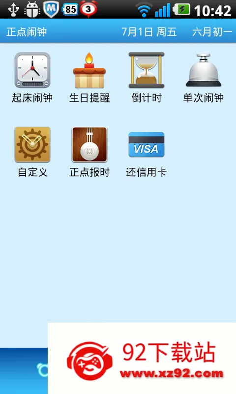 ��������appv3.20.4 ��׿���ͼ